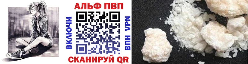 Alpha PVP Соль  Комсомольск 