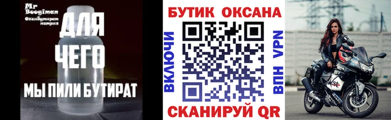 это официальный сайт  Комсомольск  БУТИРАТ бутик 