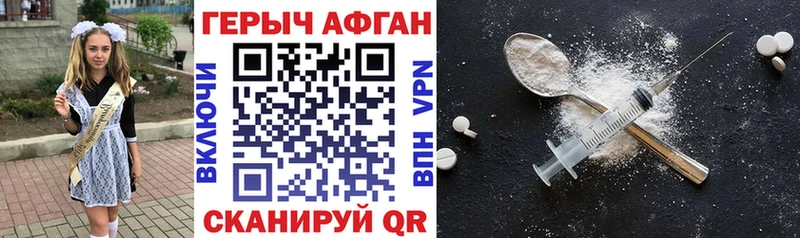 Героин афганец  mega   Комсомольск  наркотики 