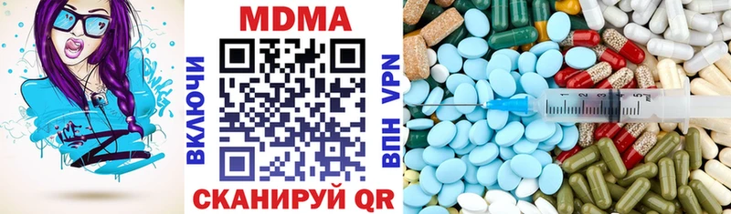 МДМА молли  что такое наркотик  Комсомольск 