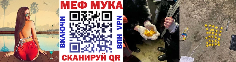 купить наркоту Комсомольск МЕФ mephedrone