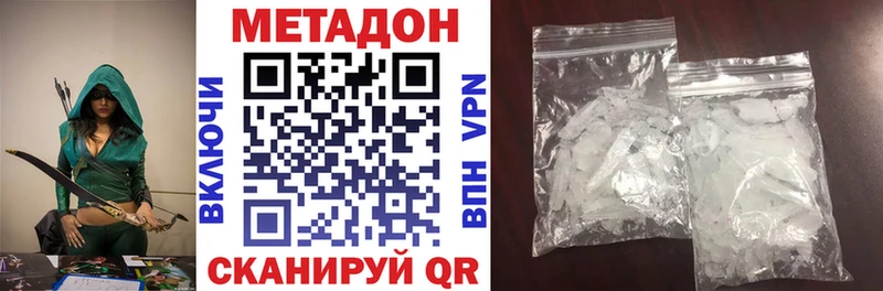 МЕТАДОН кристалл  Комсомольск 